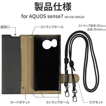 AQUOS sense7 SH-53C/SHG10 ショルダーストラップ付きPUレザーフラップケース「STTACH」 肩掛け 軽量 カード収納 マグネット仕様 長さ調整 LEPLUS NEXT