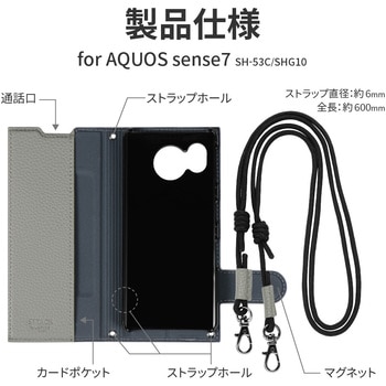 AQUOS sense7 SH-53C/SHG10 ショルダーストラップ付きPUレザーフラップケース「STTACH」 肩掛け 軽量 カード収納 マグネット仕様 長さ調整 LEPLUS NEXT