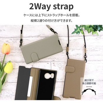 AQUOS sense7 SH-53C/SHG10 ショルダーストラップ付きPUレザーフラップケース「STTACH」 肩掛け 軽量 カード収納 マグネット仕様 長さ調整 LEPLUS NEXT