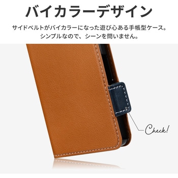 AQUOS sense7 SH-53C/SHG10 軽量PUレザーフラップケース「Twoal」 手帳型 マグネット仕様 スタンド機能 ストラップホール付 LEPLUS NEXT