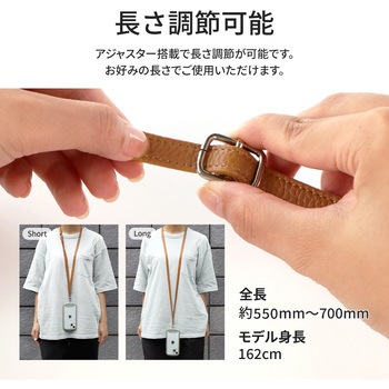 スマートフォン(汎用) ショルダーストラップ 「SHOULTY MULTI STRAP」 PUレザータイプ 長さ調整 首掛け 肩掛け LEPLUS NEXT