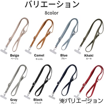 スマートフォン(汎用) ショルダーストラップ 「SHOULTY MULTI STRAP」 PUレザータイプ 長さ調整 首掛け 肩掛け LEPLUS NEXT
