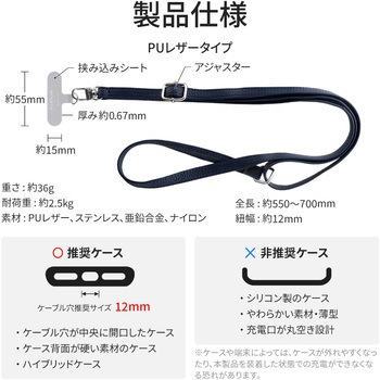 スマートフォン(汎用) ショルダーストラップ 「SHOULTY MULTI STRAP」 PUレザータイプ 長さ調整 首掛け 肩掛け LEPLUS NEXT
