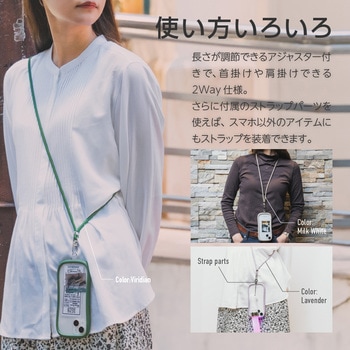 スマートフォン(汎用) ショルダーストラップ 「SHOULTY MULTI STRAP」ベーシックタイプ 長さ調整 首掛け 肩掛け LEPLUS NEXT