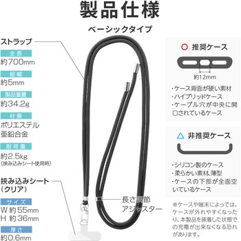 スマートフォン(汎用) ショルダーストラップ 「SHOULTY MULTI STRAP」ベーシックタイプ 長さ調整 首掛け 肩掛け LEPLUS NEXT