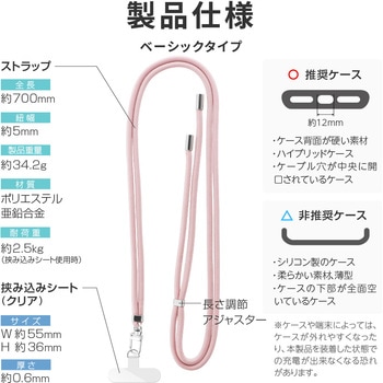 スマートフォン(汎用) ショルダーストラップ 「SHOULTY MULTI STRAP」ベーシックタイプ 長さ調整 首掛け 肩掛け LEPLUS NEXT