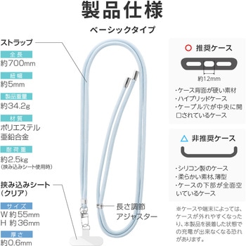 スマートフォン(汎用) ショルダーストラップ 「SHOULTY MULTI STRAP」ベーシックタイプ 長さ調整 首掛け 肩掛け LEPLUS NEXT