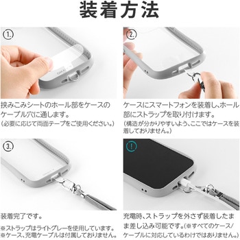 スマートフォン(汎用) ショルダーストラップ 「SHOULTY MULTI STRAP」ベーシックタイプ 長さ調整 首掛け 肩掛け LEPLUS NEXT