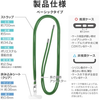 スマートフォン(汎用) ショルダーストラップ 「SHOULTY MULTI STRAP」ベーシックタイプ 長さ調整 首掛け 肩掛け LEPLUS NEXT