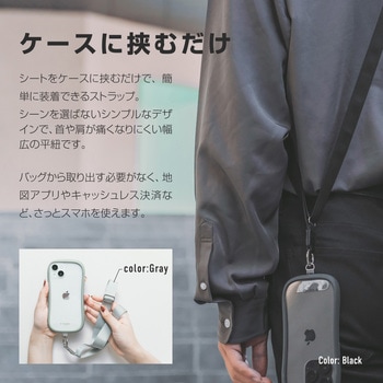 スマートフォン(汎用) ショルダーストラップ 「SHOULTY MULTI STRAP」太平紐タイプ 長さ調整 首掛け 肩掛け LEPLUS NEXT