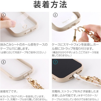 スマートフォン(汎用) ショルダーストラップ 「SHOULTY MULTI STRAP」編み込みチェーンタイプ 肩掛け 軽量 LEPLUS NEXT
