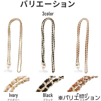 スマートフォン(汎用) ショルダーストラップ 「SHOULTY MULTI STRAP」編み込みチェーンタイプ 肩掛け 軽量 LEPLUS NEXT