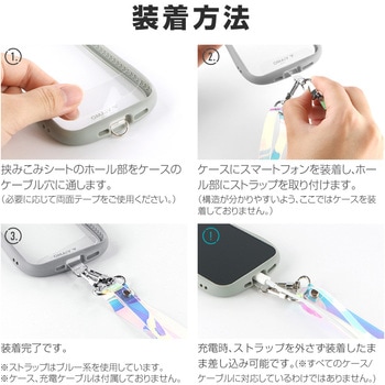 スマートフォン(汎用) ショルダーストラップ 「SHOULTY MULTI STRAP」オーロラタイプ 長さ調整 首掛け 肩掛け LEPLUS NEXT