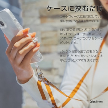 スマートフォン(汎用) ショルダーストラップ 「SHOULTY MULTI STRAP」長さ調整 首掛け 肩掛け LEPLUS NEXT