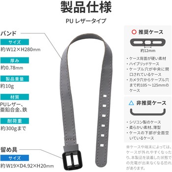 スマホバンド 「BANDY FINGER BAND」 PUレザータイプ LEPLUS NEXT