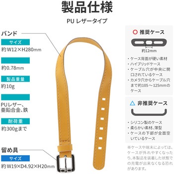 スマホバンド 「BANDY FINGER BAND」 PUレザータイプ LEPLUS NEXT