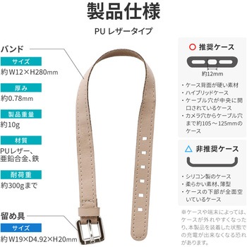 スマホバンド 「BANDY FINGER BAND」 PUレザータイプ LEPLUS NEXT