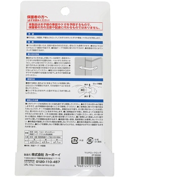 マルチロック - カーボーイ