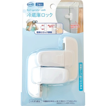 冷蔵庫ロック カーボーイ