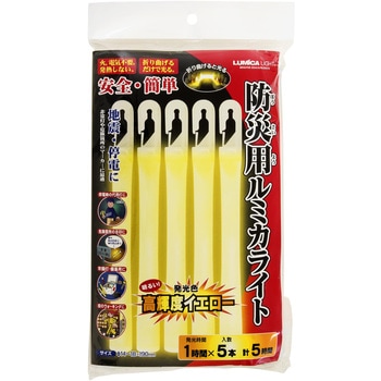 防災用ルミカライト ルミカ