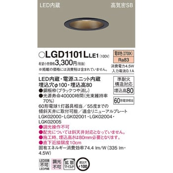 LED一体型 ベースダウンライト パナソニック(Panasonic) 【通販