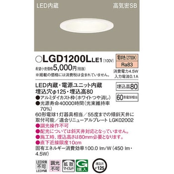 Panasonic NNFB91605Cダウンライト 1個 Panasonic NNFB91605Cダウンライト 1個 NNFB91605C パナソニック