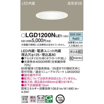 Panasonic NNFB91605Cダウンライト 1個 Amazon | パナソニック(Panasonic) 天井埋込型 LED 昼白色 非常