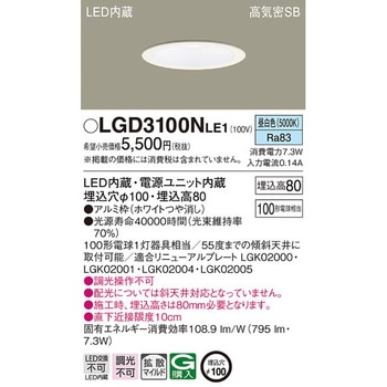 LED一体型 ベースダウンライト Panasonic(パナソニック)