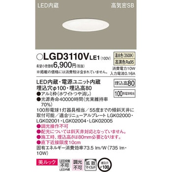 LED一体型 ベースダウンライト 美ルック Panasonic(パナソニック)