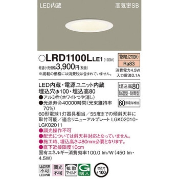 ダウンライト Panasonic(パナソニック)