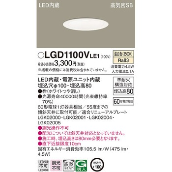Panasonic LGD 1100VLE1 ダウンライト 15個