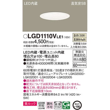 ダウンライト LED一体型 ベースダウンライト Panasonic(パナソニック)