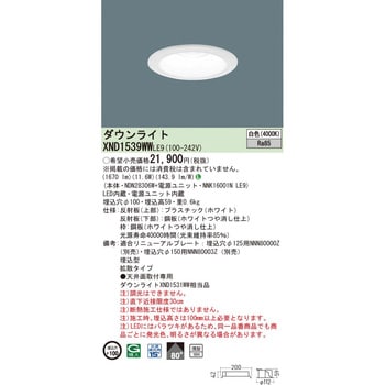 NDN28306W LEDダウンライト 本体 1台 パナソニック(Panasonic) 【通販