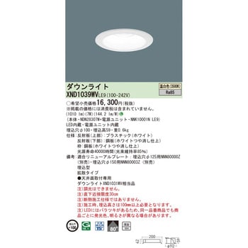 LEDダウンライト 電球色 電源ユニット別売 NDN28303W