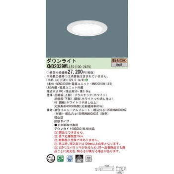 LEDダウンライト 本体 Panasonic(パナソニック)