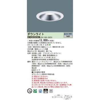 LEDダウンライト 本体 Panasonic(パナソニック) 【通販モノタロウ】