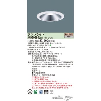 NDN28608S LEDダウンライト 本体 1台 パナソニック(Panasonic) 【通販