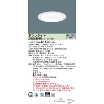 NDN28605W LEDダウンライト 本体 1台 パナソニック(Panasonic) 【通販