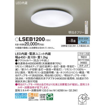 天井直付型 シーリングライト Panasonic(パナソニック) 【通販