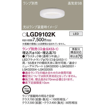 LEDランプ交換型 ベースダウンライト 本体 Panasonic(パナソニック)