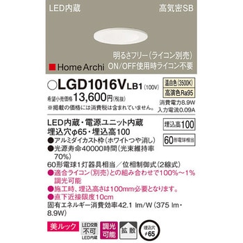 ホームアーキ ベースダウンライト 美ルック Panasonic(パナソニック)