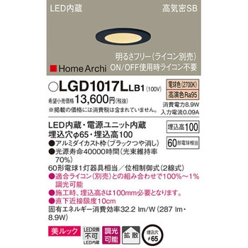 ホームアーキ ベースダウンライト 美ルック Panasonic(パナソニック)