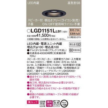 スピーカー付ダウンライト ペア用 子器 美ルック Panasonic(パナソニック)