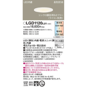 LED一体型 ベースダウンライト Panasonic(パナソニック)