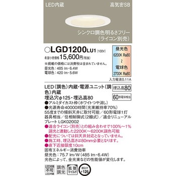 LED一体型 ベースダウンライト Panasonic(パナソニック)