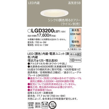 LED一体型 ベースダウンライト Panasonic(パナソニック)