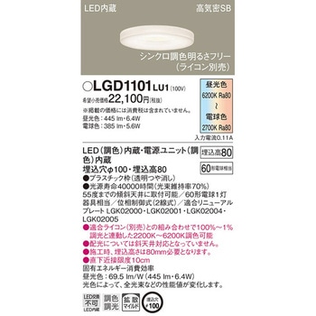 LED一体型 ベースダウンライト Panasonic(パナソニック)