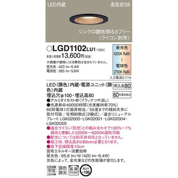 LED一体型 ベースダウンライト Panasonic(パナソニック)