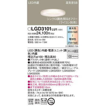 LED一体型 ベースダウンライト Panasonic(パナソニック)