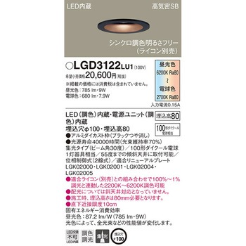 LED一体型 ベースダウンライト Panasonic(パナソニック)